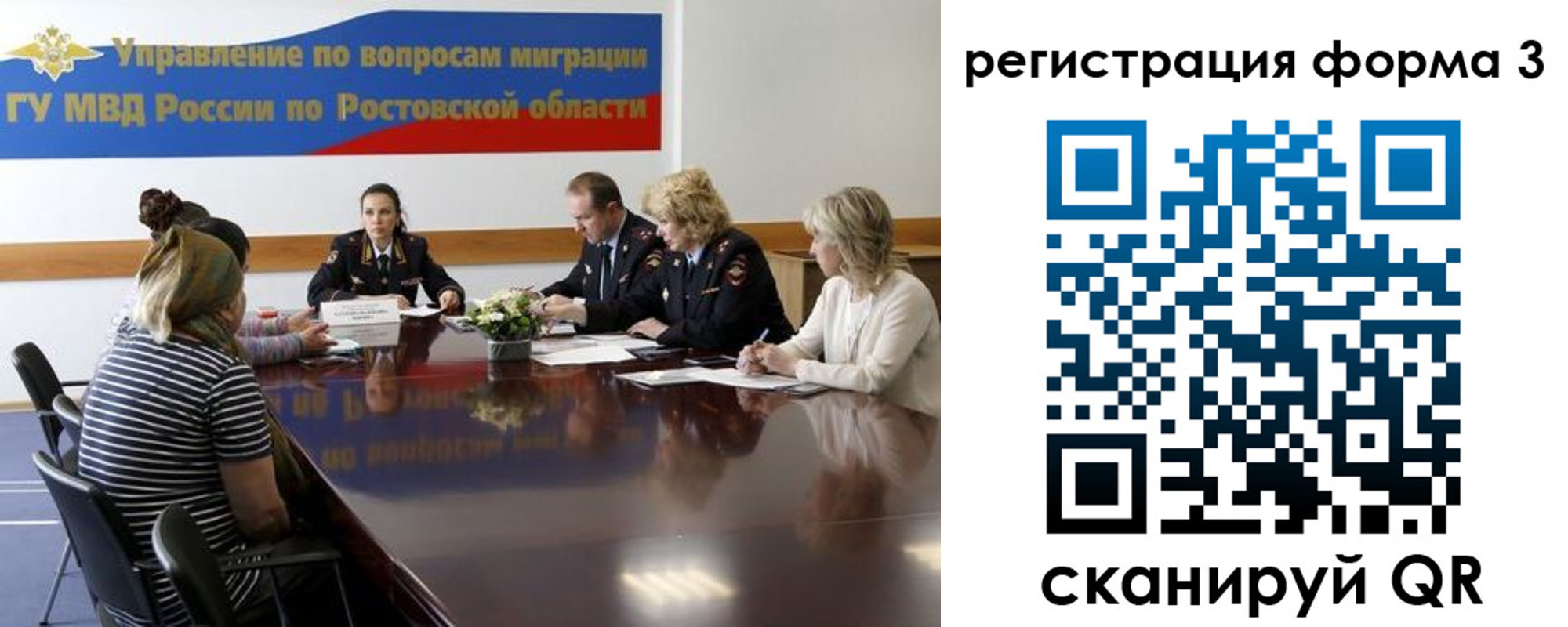 миграционный учет в Алексеевке