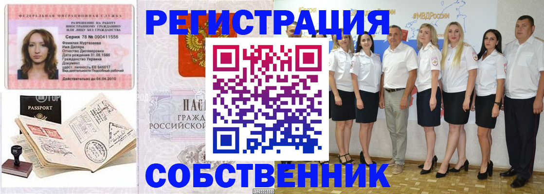 временная регистрация госуслуги в Алексеевке