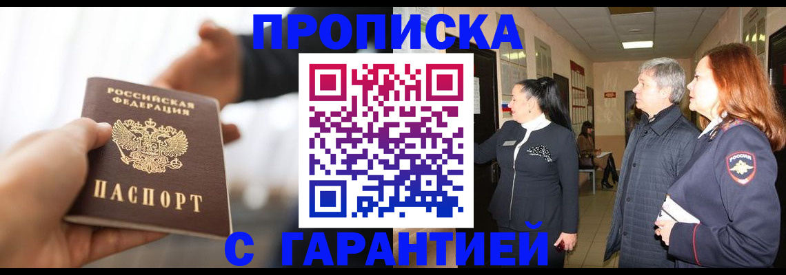 прописка 2025 в Алексеевке