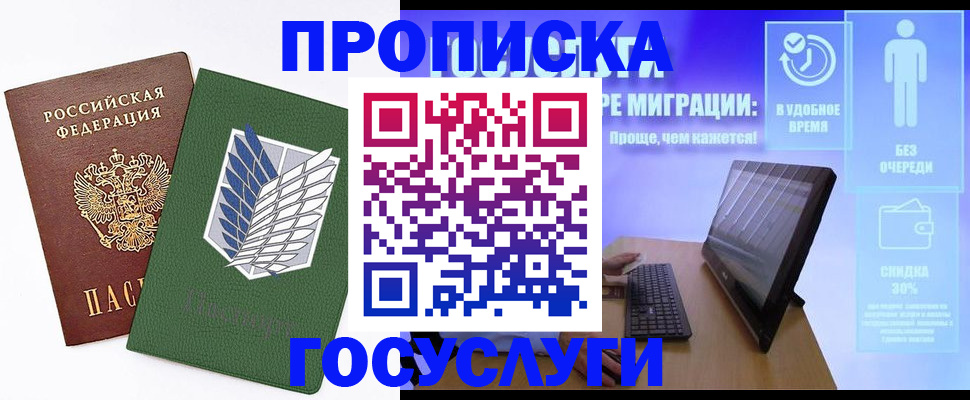 временная регистрация 2025 в Алексеевке