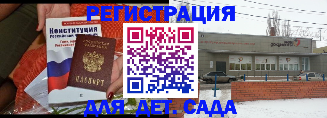 временная прописка в Алексеевке