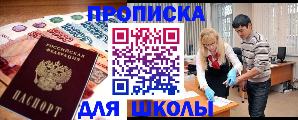 временная регистрация адрес в Алексеевке